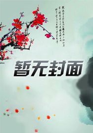 综影视:多面攻略被娇宠