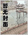 孤的罪臣(强强高H)